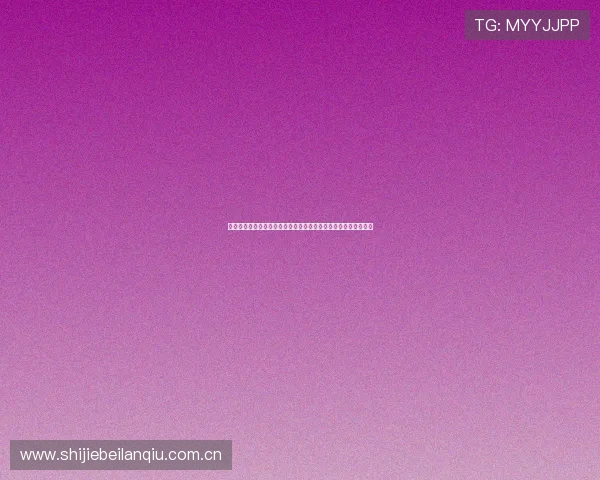 风云体育彩票助力世界杯竞猜热潮，提供专业赛事分析与投注指南